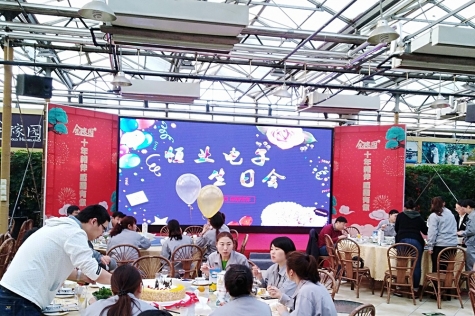 生日會(huì)