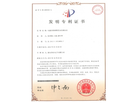 電能表檢測裝置及檢測方法