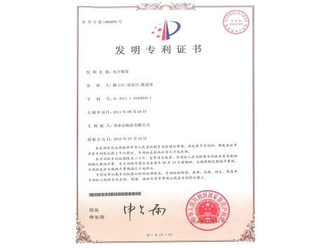 電子裝置
