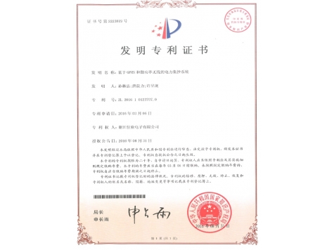 基于GPRS和微功率無線的電力集抄系統(tǒng)