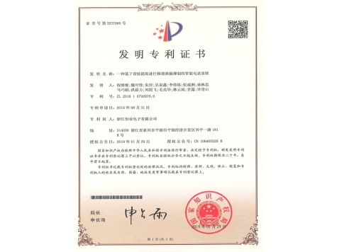 一種基于諧波提取進行頻譜泄露抑制的只能電表系統(tǒng)