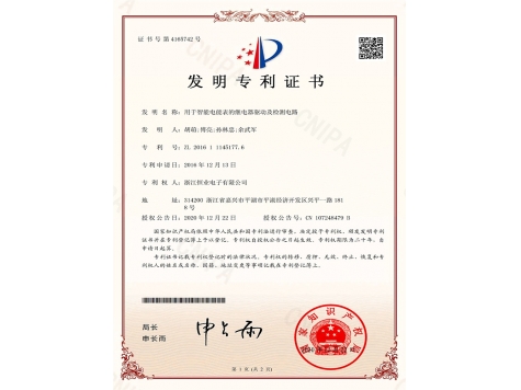 用于智能電能表的繼電器驅(qū)動及檢測電路