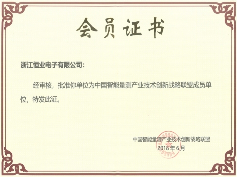 會員證書